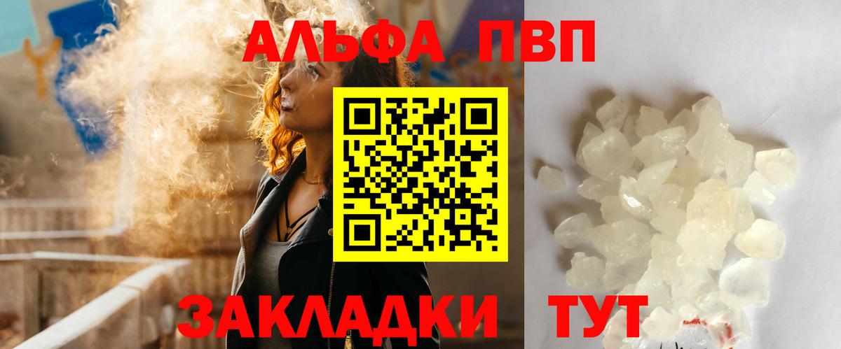 Alpha PVP Соль  Альфа ПВП СК КРИС  Вход с VPN  Альфа ПВП  Елабуга  Alpha-PVP VHQ 