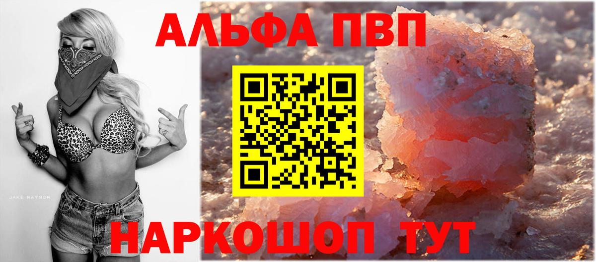Alpha-PVP Crystall Елабуга