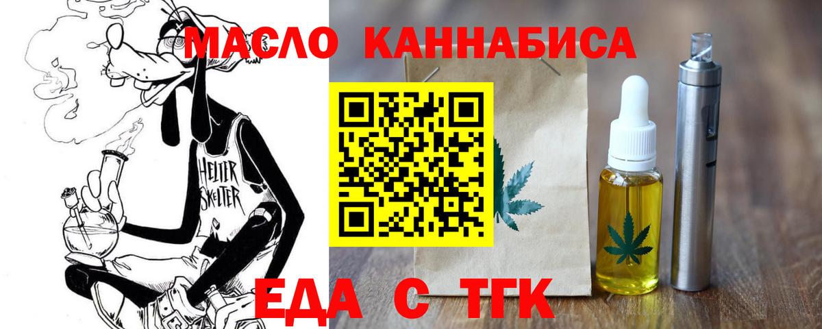 Елабуга  Cannafood конопля  Вход с VPN 