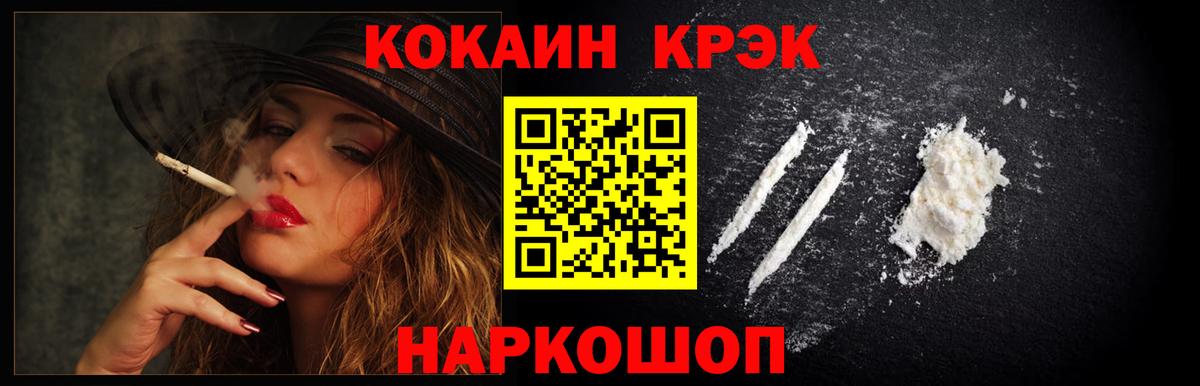 КОКАИН Fish Scale  COCAIN 97%  Вход с VPN  Cocaine  Елабуга 