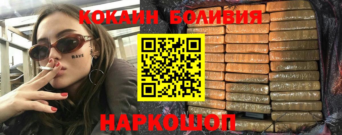 Кокаин FishScale Елабуга