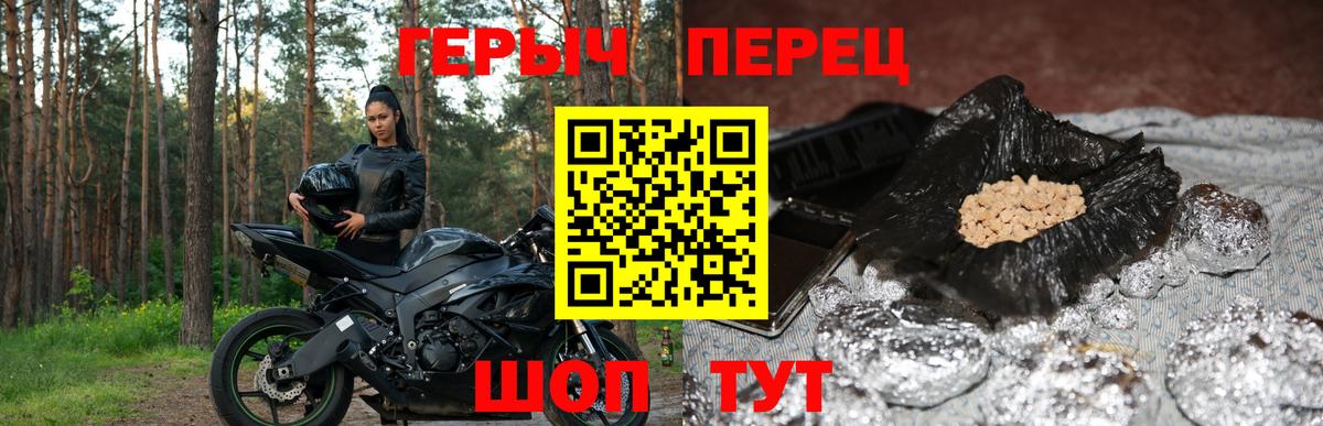 ГЕРОИН VHQ Елабуга