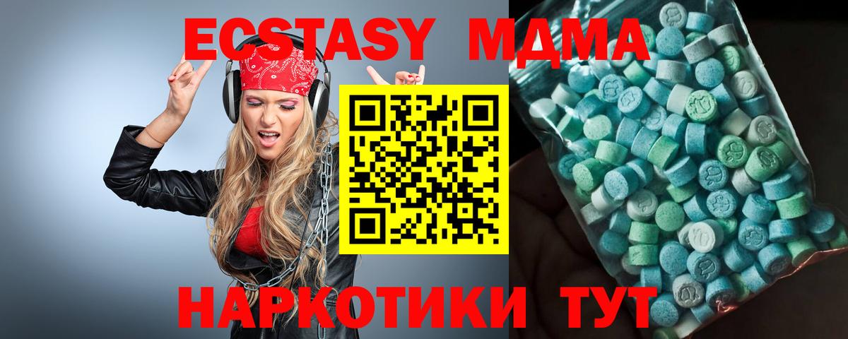 МДМА  МДМА crystal  Вход с VPN  Елабуга 