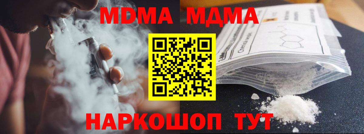 MDMA Molly Елабуга