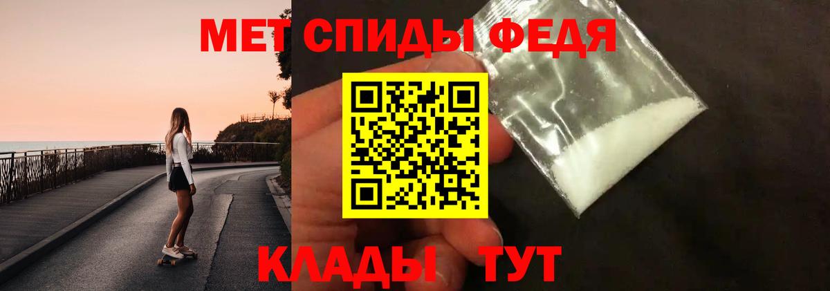 МЕТАМФЕТАМИН пудра Елабуга