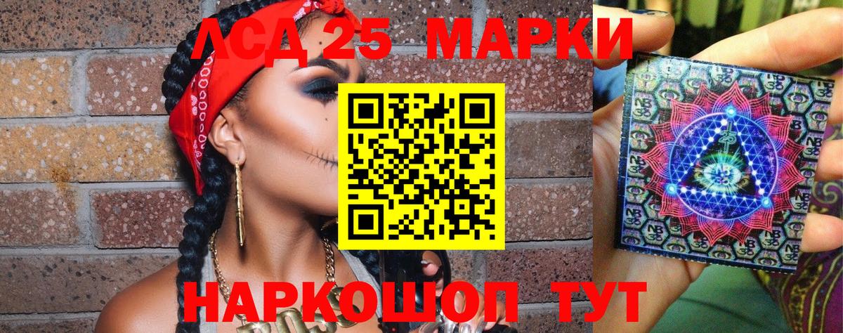 Наркотические марки 1500мкг Елабуга