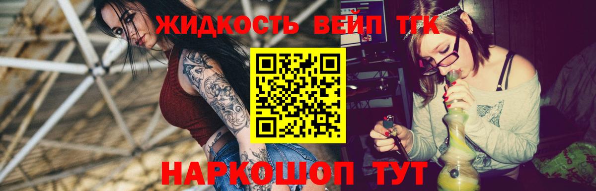 ТГК вейп с тгк Елабуга